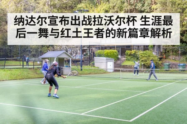 tennis doubles team celebration