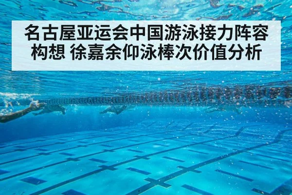 backstroke swimmer underwater